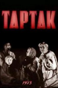 Тартак