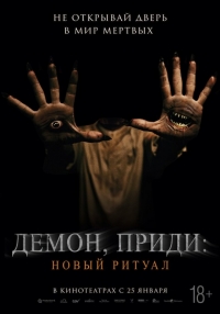 Вьетнамские страшные истории