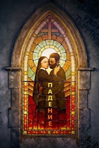 Падение